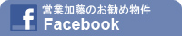 フェイスブック